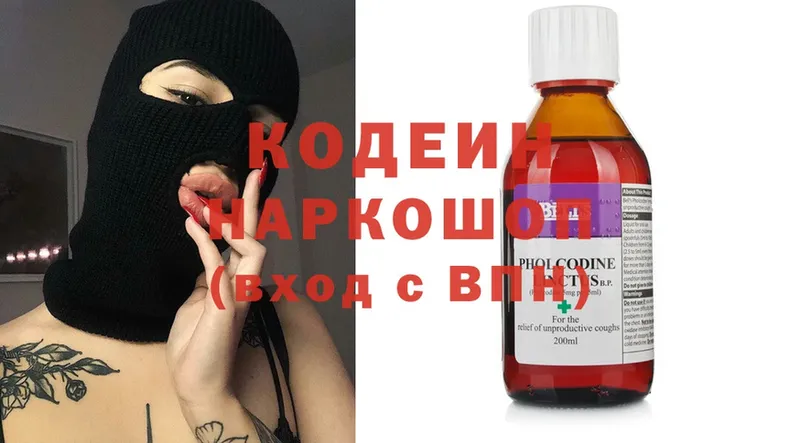 наркошоп  Советский  Кодеин Purple Drank 